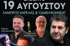 Elatos_Panigiri_Karelas2023